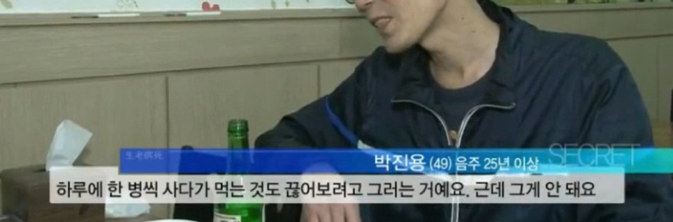 술을 안 마시면 헛것이 보이는 49살 남성의 몸 상태 | 인스티즈