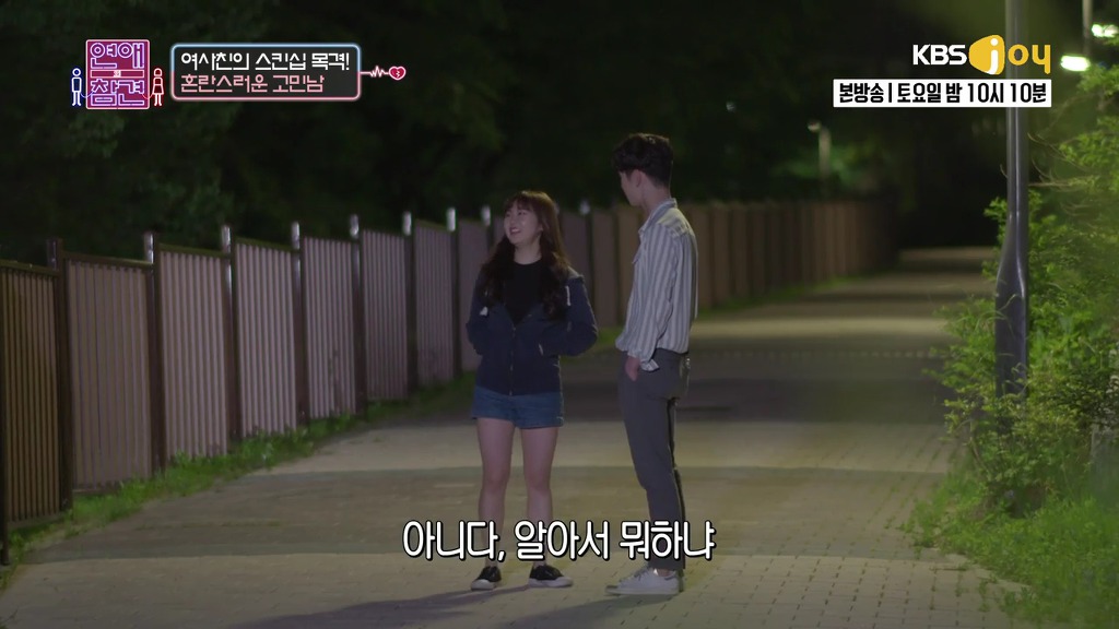 [연애의참견] 여자와 남자는 친구가 될 수 있을까요?.jpg -7 | 인스티즈