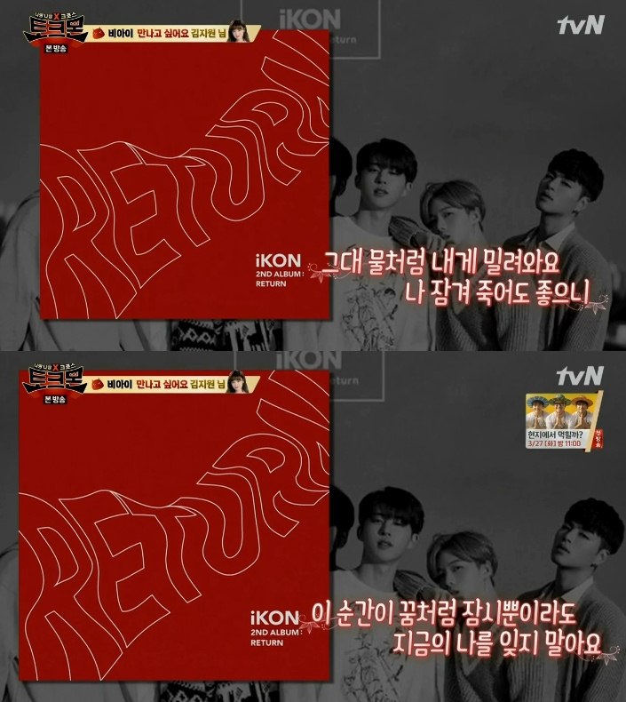 김지원을 생각하며 쓴 곡이 10곡이 넘는다는 비아이 | 인스티즈