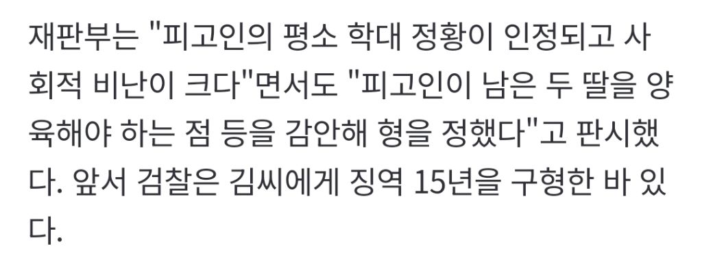 '생후 42일 아들 살해·암매장' 30대 친부, 1심서 징역 13년 | 인스티즈