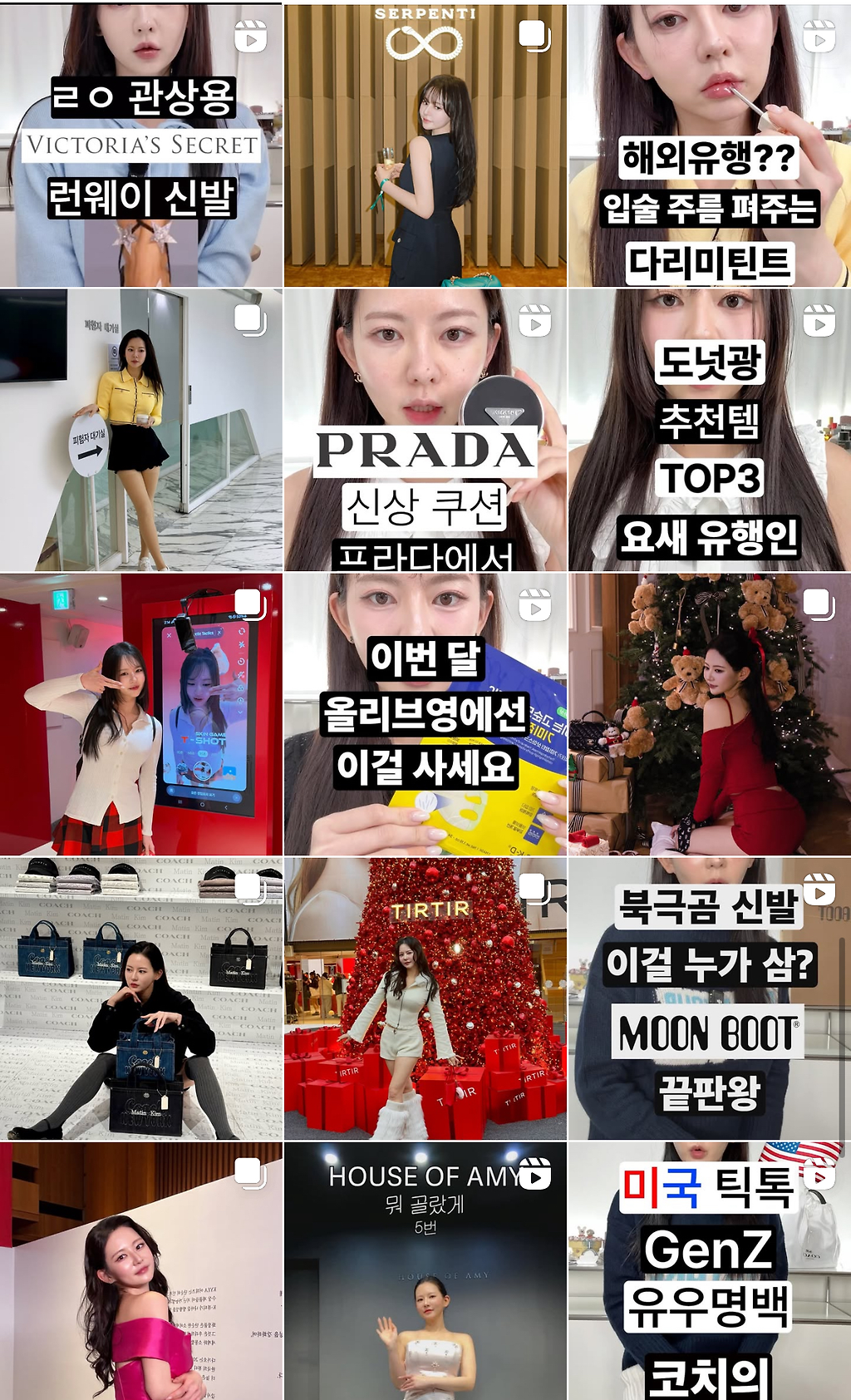 인스타 피드 꾸미는 직원 고용했다는 인플루언서 | 인스티즈