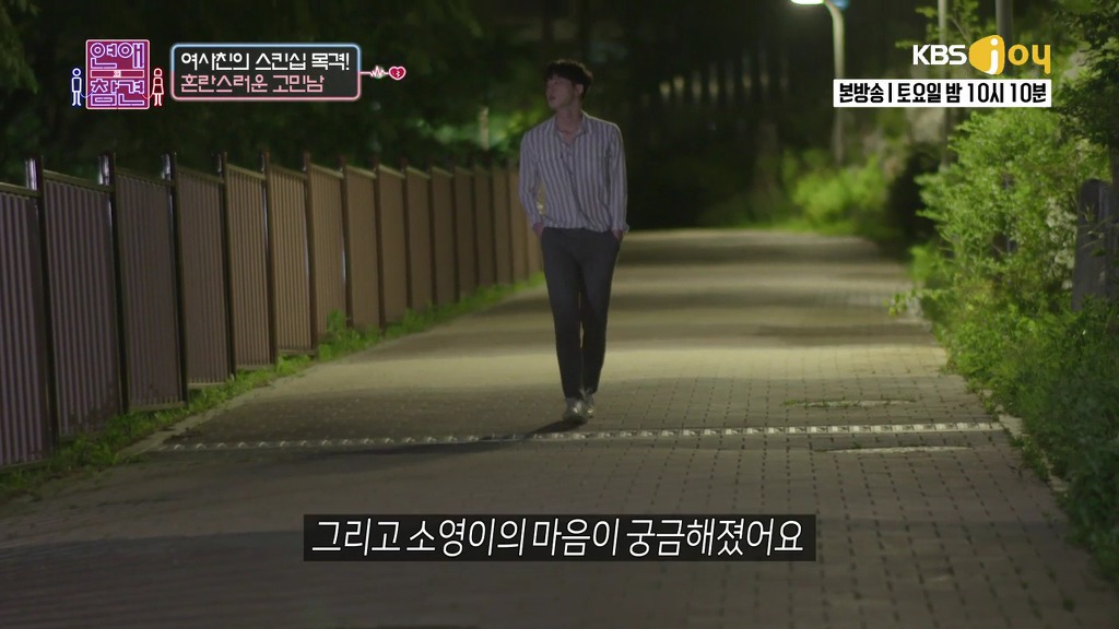 [연애의참견] 여자와 남자는 친구가 될 수 있을까요?.jpg -7 | 인스티즈