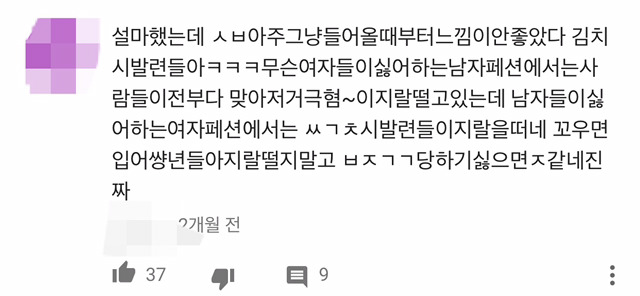 남자들이 싫어하는 여자패션 top5 .jpg | 인스티즈
