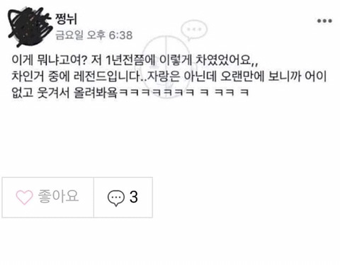 이별통보 레전드ㅋㅋㅋㅋㅋ | 인스티즈