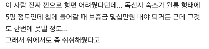 "가정 형편이 어려워" 군부대서 1년여간 무단생활한 30대 군무원 | 인스티즈