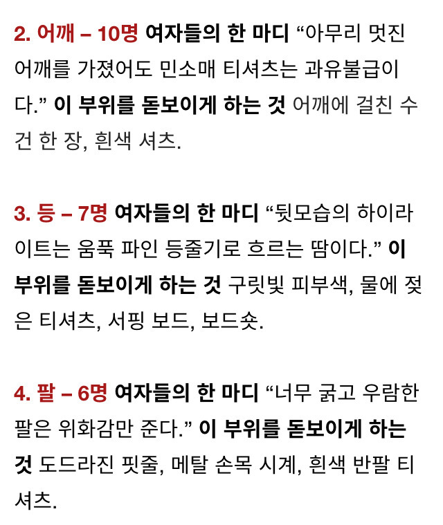 여자들이 느끼는 가장 섹시한 남자 신체 부위 | 인스티즈