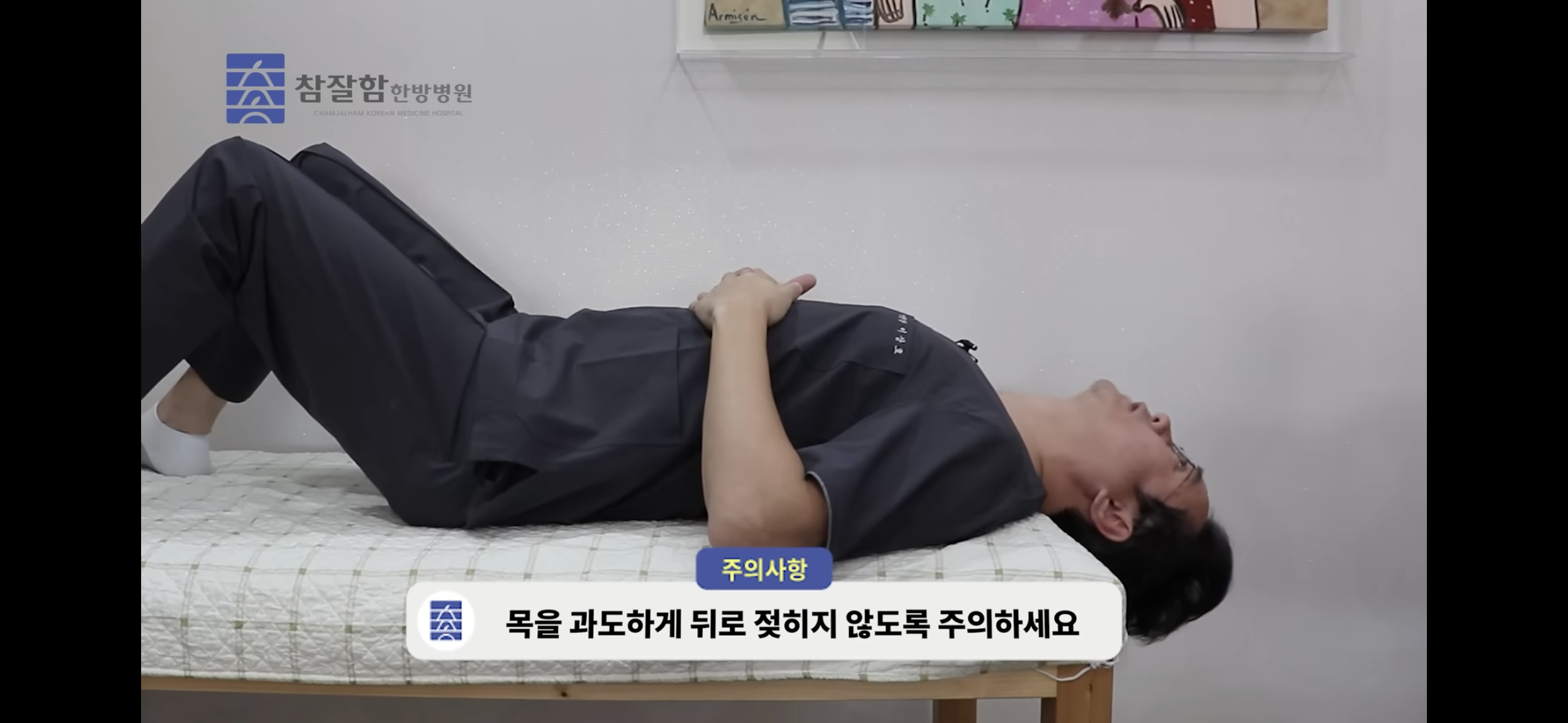 누워서 일자목, 거북목 교정하기(개쉬움!!) | 인스티즈