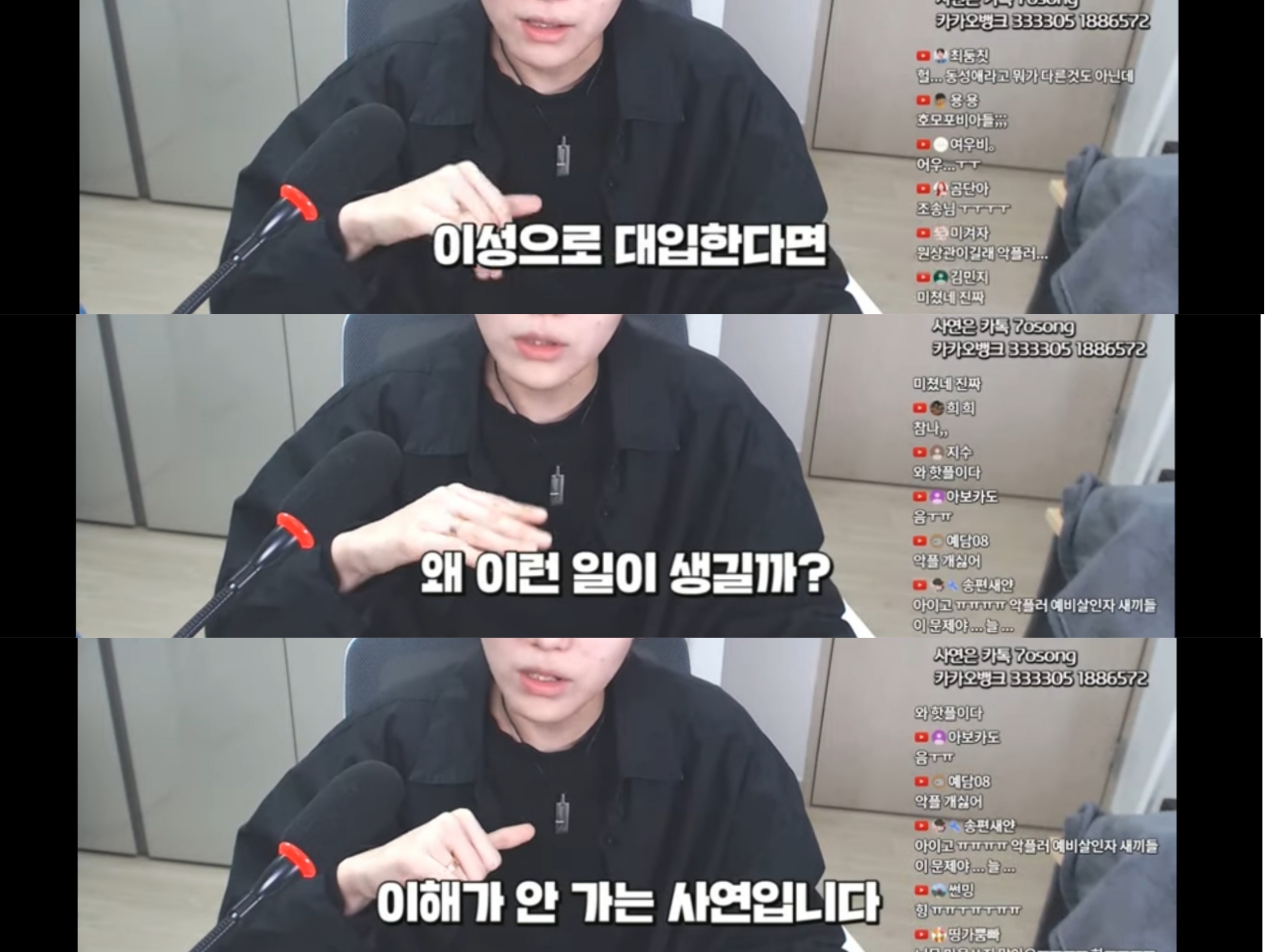 단지 같은반 남자애를좋아해서 욕먹고 따돌림당한 사연자에게 눈에 띄지말라는 유튜버 | 인스티즈