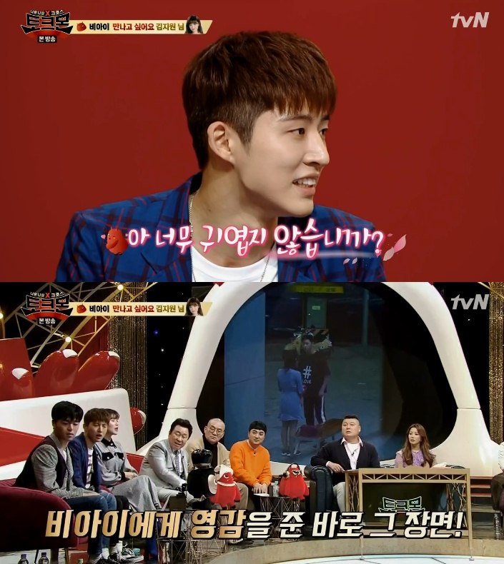 김지원을 생각하며 쓴 곡이 10곡이 넘는다는 비아이 | 인스티즈