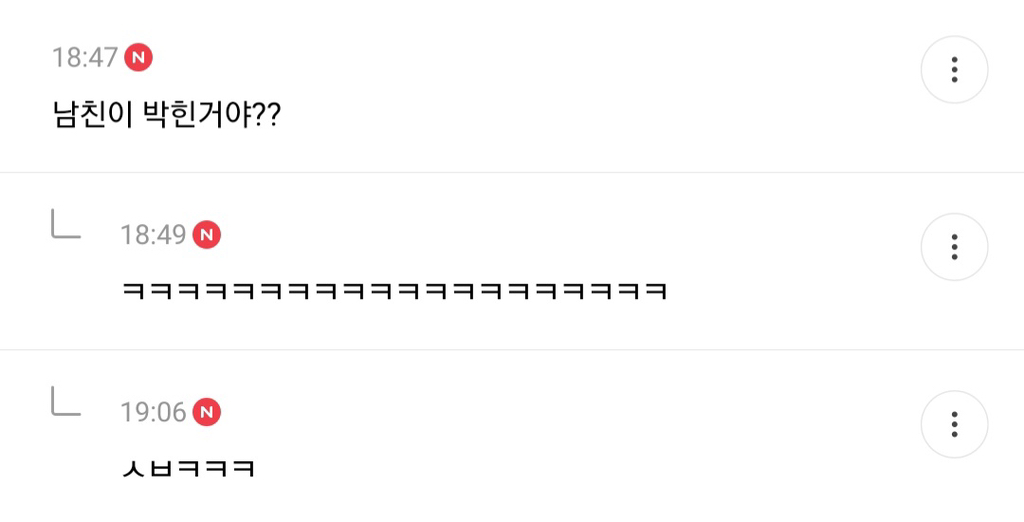 남친이 나랑 s하다가 무릎이 다 쓸렸는데 | 인스티즈