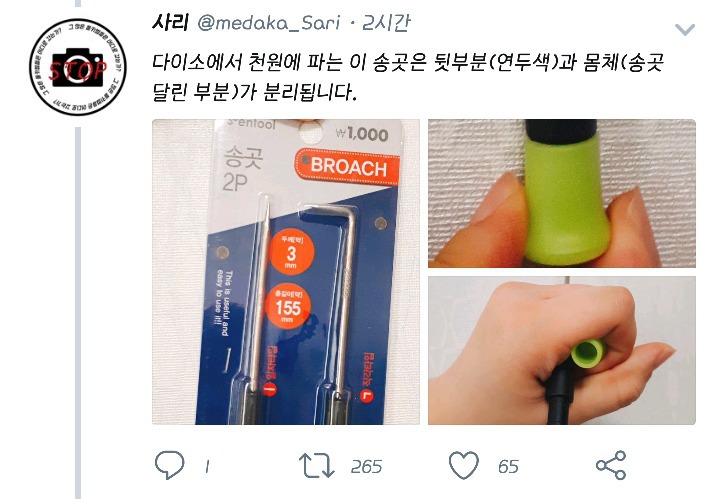 빠데는 좋은 몰카 제거제가 아닙니다!! 몰카 파괴정보임 꼭 읽어봐!! | 인스티즈