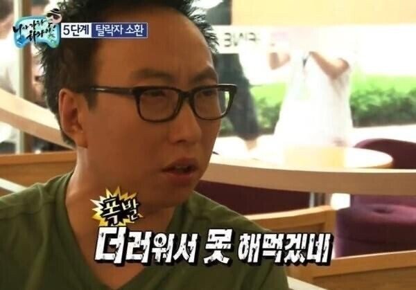 예전엔 박명수가 짜증 엄청 낸다고 생각했는데... | 인스티즈