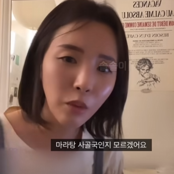 (나는솔로) 24기 순자가 채식주의자에서 채식 추구자로 바뀐 이유 . jpg | 인스티즈