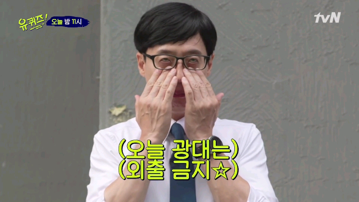 [유퀴즈] 10년차 커플 보고 좋아죽는 유재석.jpg | 인스티즈
