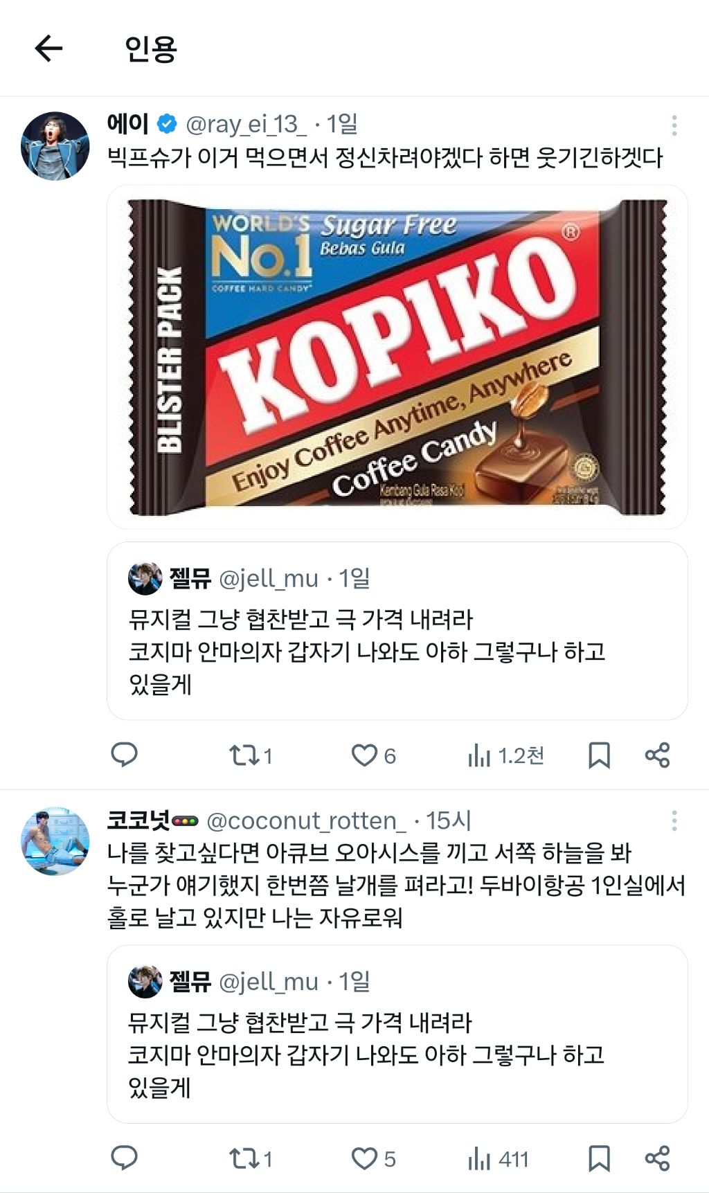 뮤지컬 그냥 협찬받고 극 가격 내려라 | 인스티즈