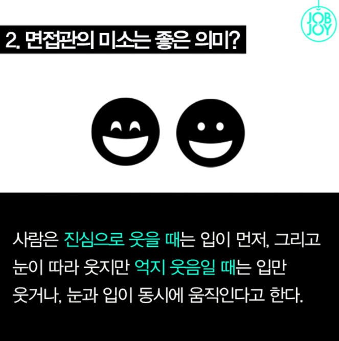  면접 망삘을 알리는 면접관의 5가지 신호 | 인스티즈