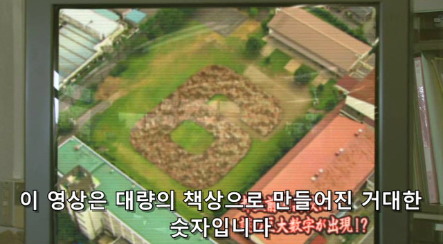 어느날 학교 운동장이 카운트다운 | 인스티즈