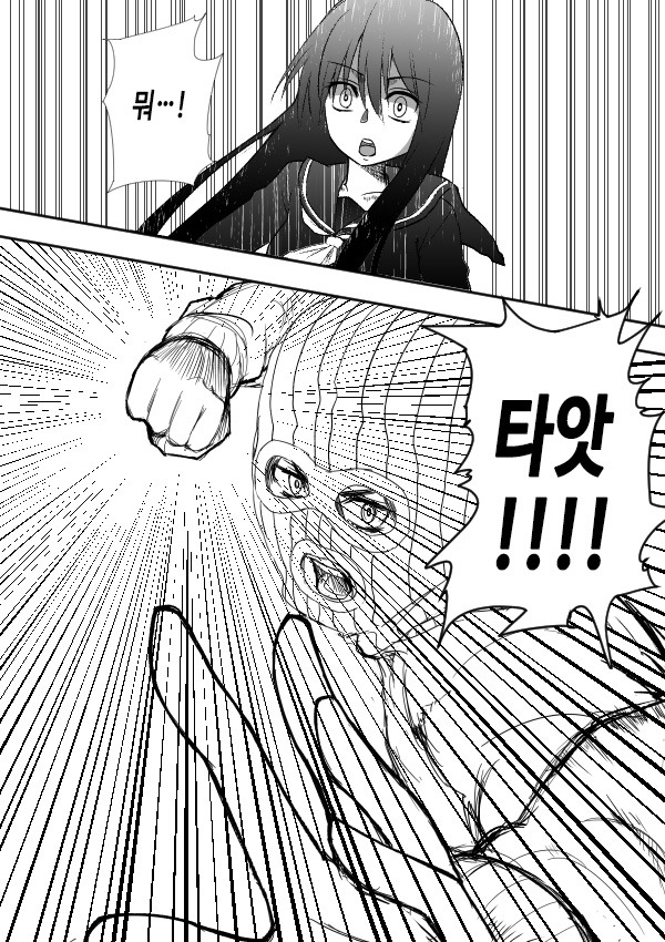 남주가 여자 때리는만화 | 인스티즈