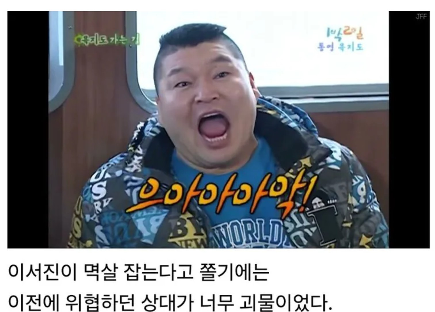 나영석의 꽃보다 할배 제작 비화 | 인스티즈