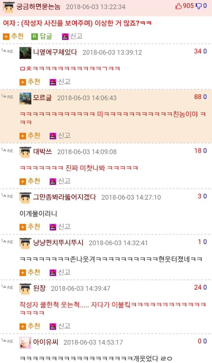 모르는 여자 핸드폰 갤러리 봄.jpg | 인스티즈