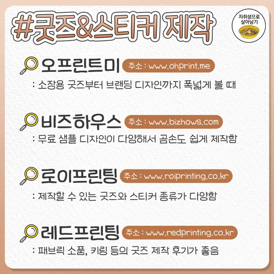 부업 시작 할 때 찐탱 유용한 꿀사이트 정리 | 인스티즈