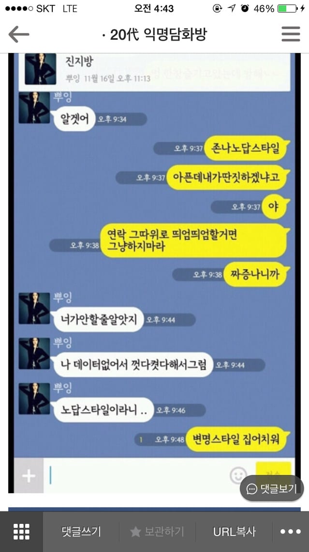 ??? : 아 첫키스하는데 남친이 가슴만짐 | 인스티즈