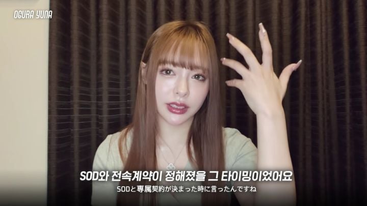 오구라 유나가 av데뷔한다했을때 가족들 반응 | 인스티즈