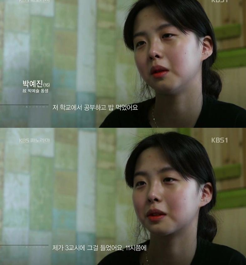 세월호 희생자 박예슬양 | 인스티즈