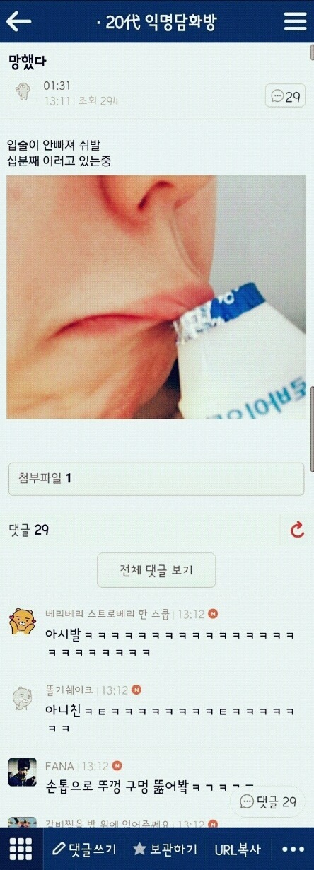 ??? : 아 첫키스하는데 남친이 가슴만짐 | 인스티즈