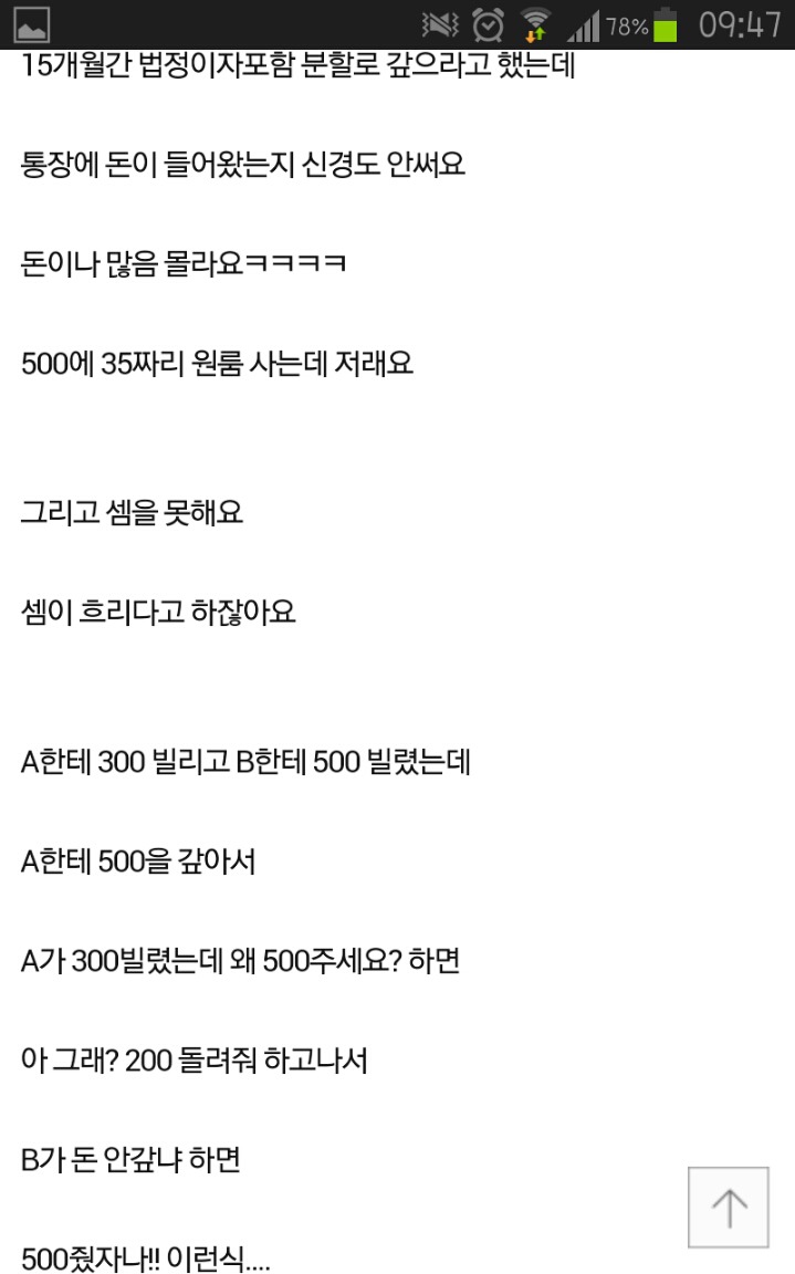 이해할 수없는 남친가족(남친과 봅니다) | 인스티즈