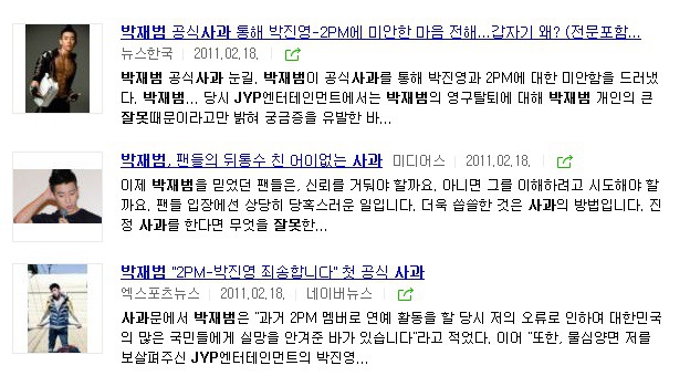 연예계 미스테리 사건 4번째 '제왑과 제이팍 결별 이유' | 인스티즈