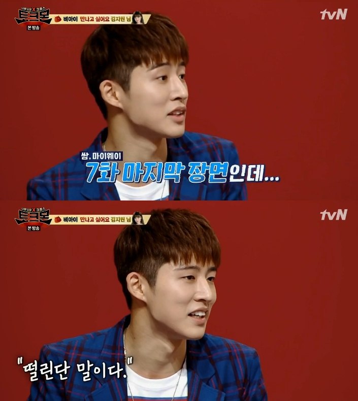 김지원을 생각하며 쓴 곡이 10곡이 넘는다는 비아이 | 인스티즈