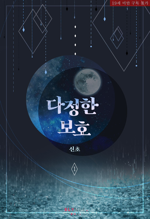 수가 열심히 힘줘서 막은 피폐 (BL) | 인스티즈