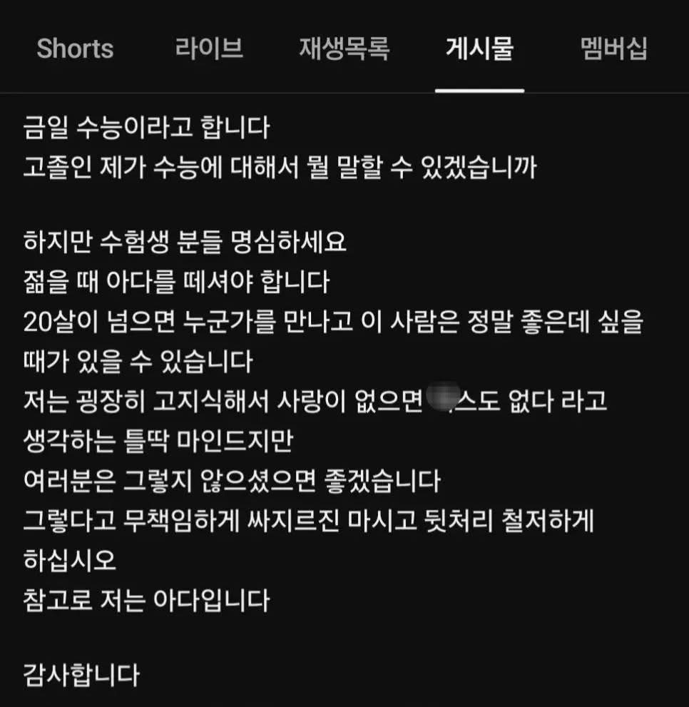젊을 때 아다를 떼셔야 합니다 | 인스티즈