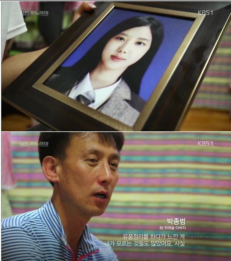 세월호 희생자 박예슬양 | 인스티즈