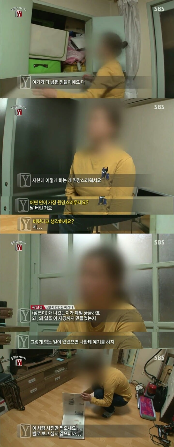 공주제과점 사장 실종사건(궁금한이야기y)무서운거ㄴㄴ | 인스티즈