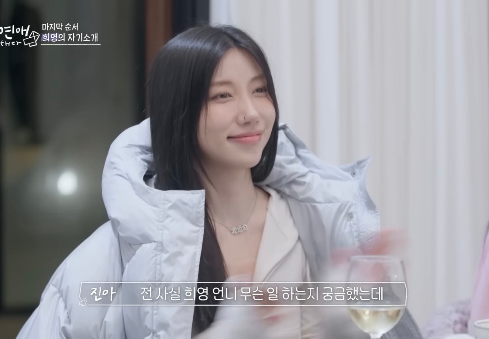 레즈 연프 '너의연애' 출연진 직업 공개 | 인스티즈