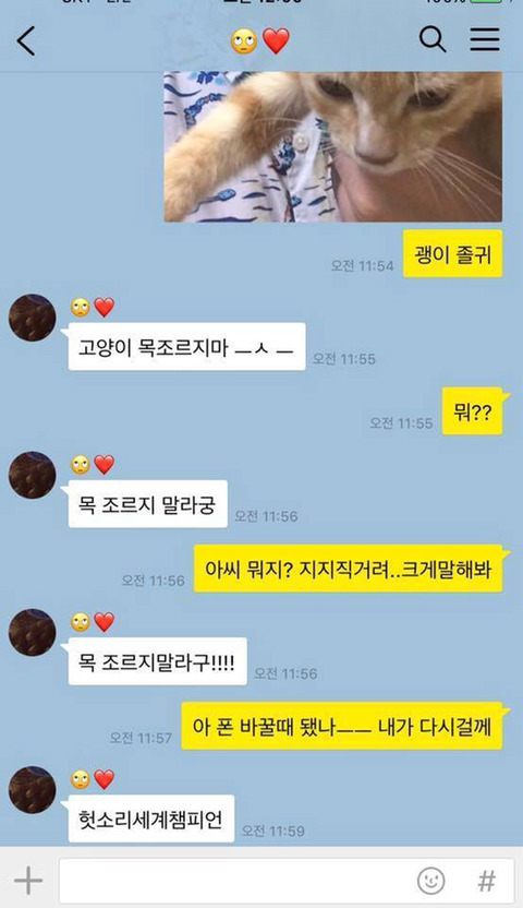 커플 카톡대화 최근 버전.jpg | 인스티즈