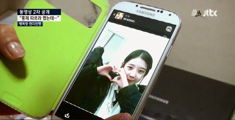 세월호 희생자 박예슬양 | 인스티즈