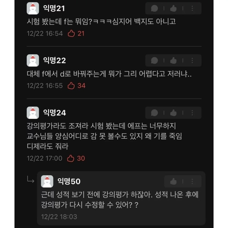 교수님한테 f 받아서 메일 보냈는데 | 인스티즈