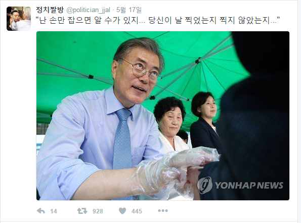 오랜만에 보는 정치짤방 모음.jpg | 인스티즈