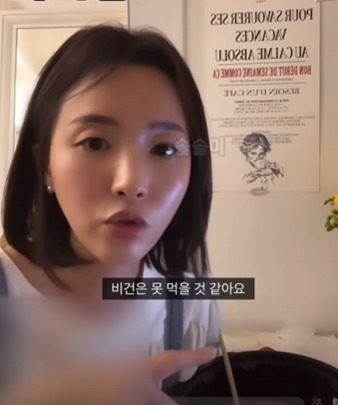 (나는솔로) 24기 순자가 채식주의자에서 채식 추구자로 바뀐 이유 . jpg | 인스티즈