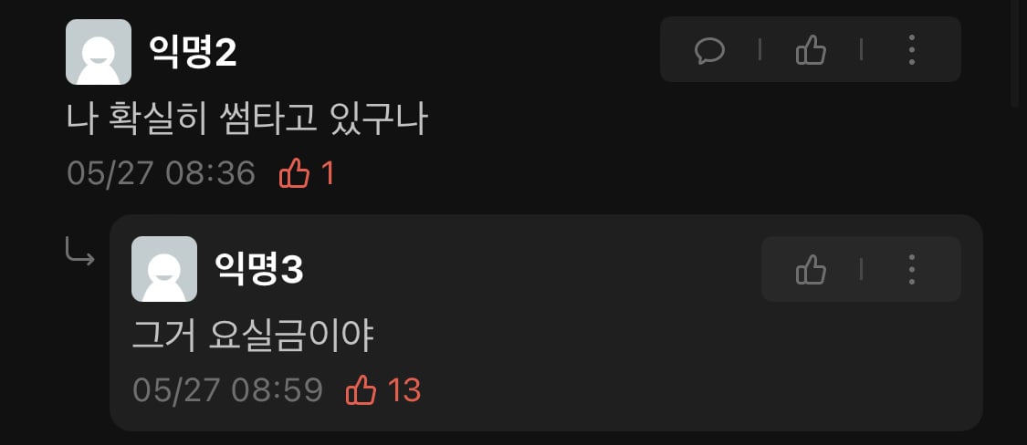  젖어야 썸이다 | 인스티즈