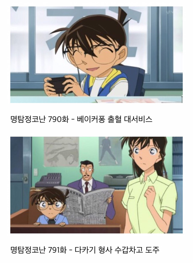 명탐정코난 14기 한국판 방영날짜와 방영목록 | 인스티즈