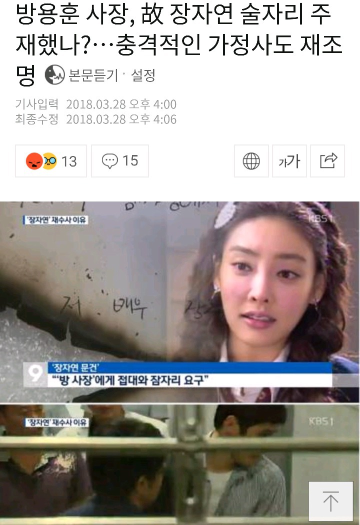 아빠가 자식들 시켜서 엄마 가두고 몇달동안 고문하다가 발가벗기고 피멍투성이인채로 묶고 버려서 엄마 자살함 | 인스티즈