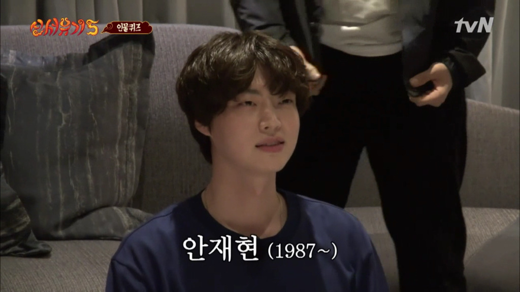 [신서유기5] 안재현의 제사상ㅋㅋㅋㅋㅋㅋ | 인스티즈