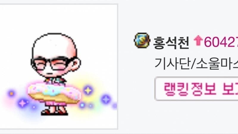 [메이플] 닉값하는 코디 모음.jpg | 인스티즈