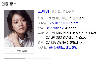 김태리와 이병헌의 나이차이를 알아보자.jpg | 인스티즈