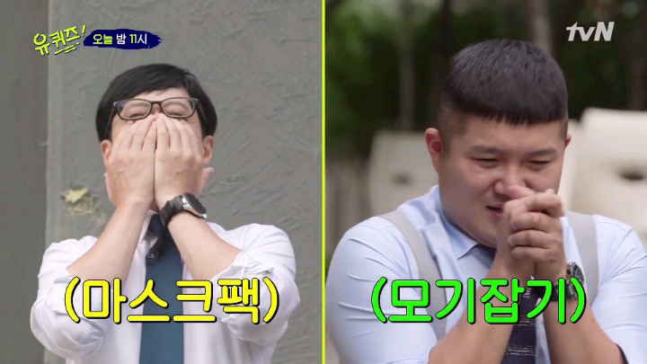 [유퀴즈] 10년차 커플 보고 좋아죽는 유재석.jpg | 인스티즈