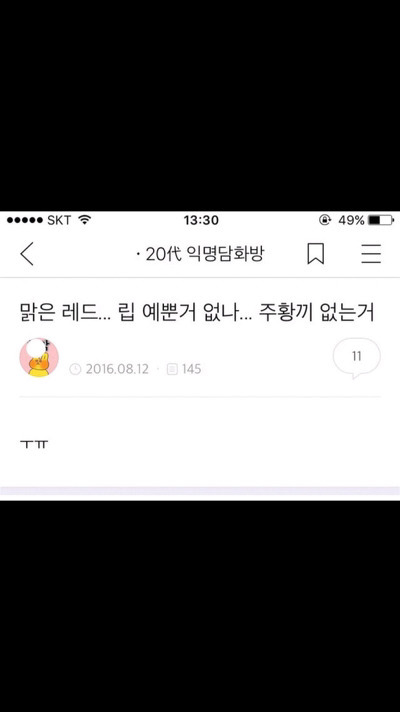 ??? : 아 첫키스하는데 남친이 가슴만짐 | 인스티즈